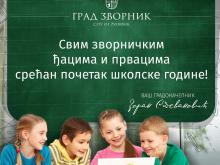 skola