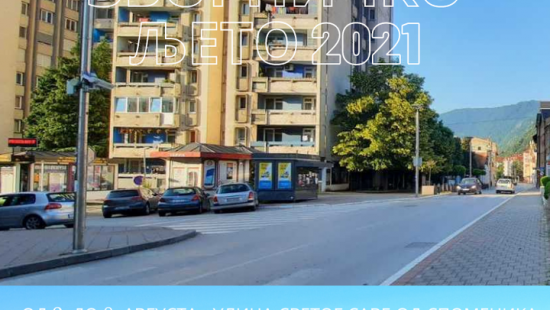 zatovoren saobracaj